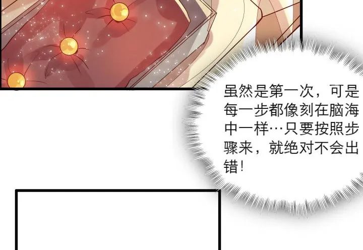 16话 小师弟真厉害 第39页