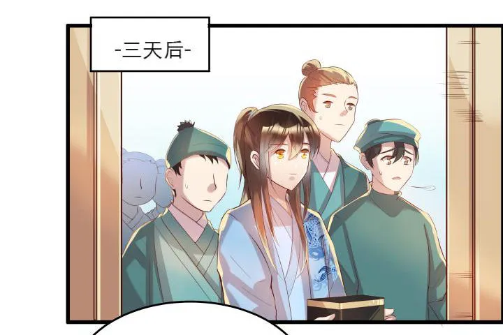 16话 小师弟真厉害 第41页