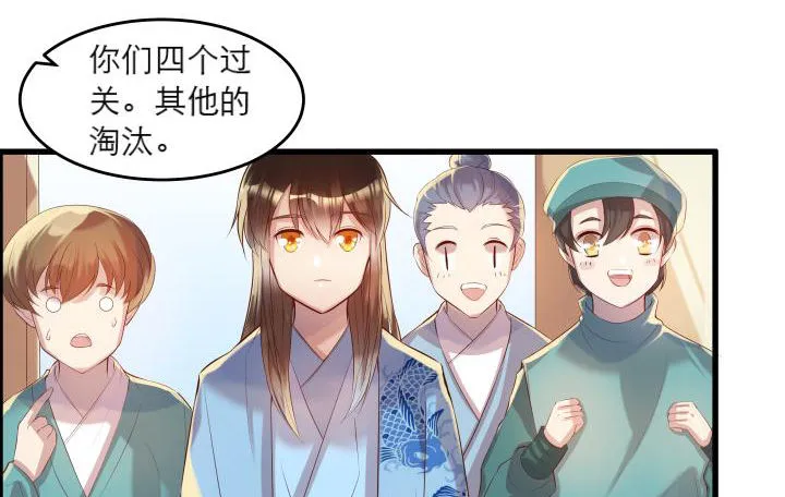 16话 小师弟真厉害 第50页