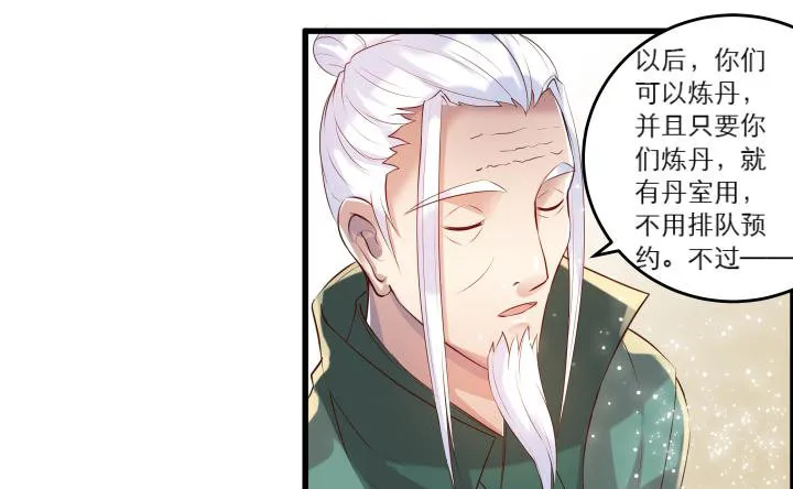 16话 小师弟真厉害 第52页