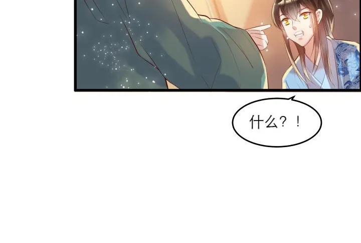 16话 小师弟真厉害 第56页