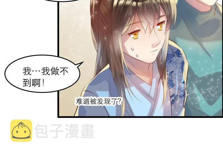 16话 小师弟真厉害 第59页