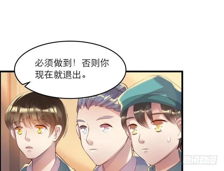 16话 小师弟真厉害 第60页