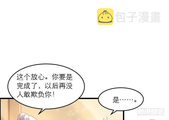 16话 小师弟真厉害 第64页