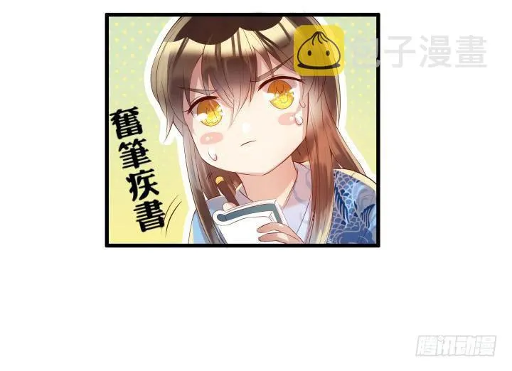 16话 小师弟真厉害 第67页