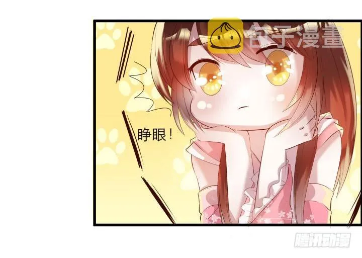 16话 小师弟真厉害 第76页