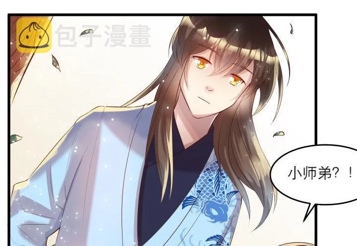 16话 小师弟真厉害 第77页