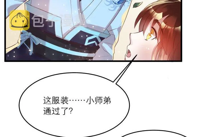 16话 小师弟真厉害 第78页