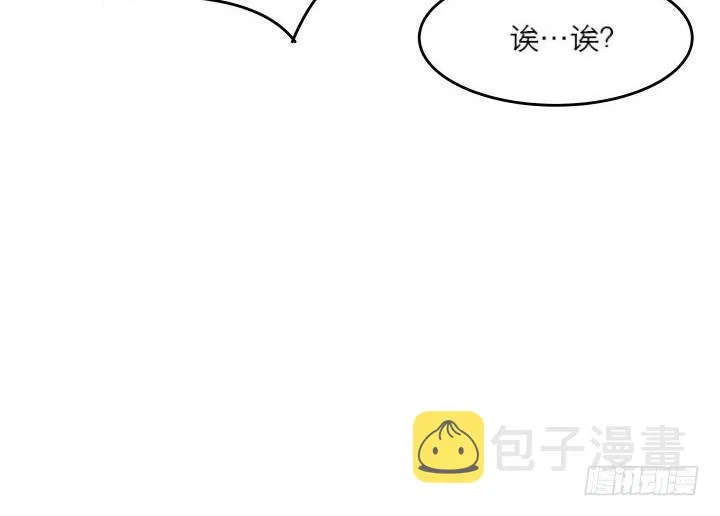 16话 小师弟真厉害 第84页