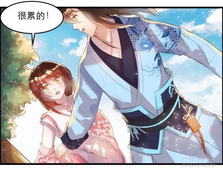 16话 小师弟真厉害 第86页