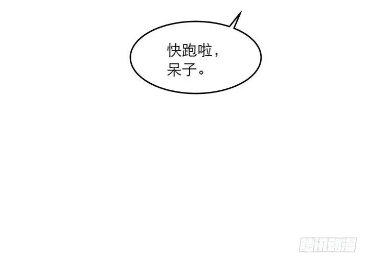 16话 小师弟真厉害 第87页