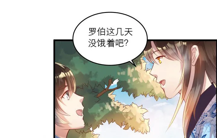 16话 小师弟真厉害 第89页