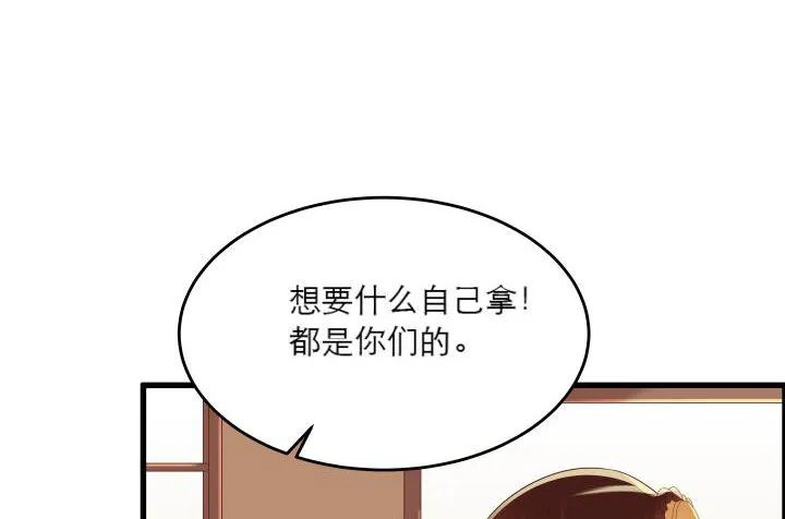 16话 小师弟真厉害 第93页