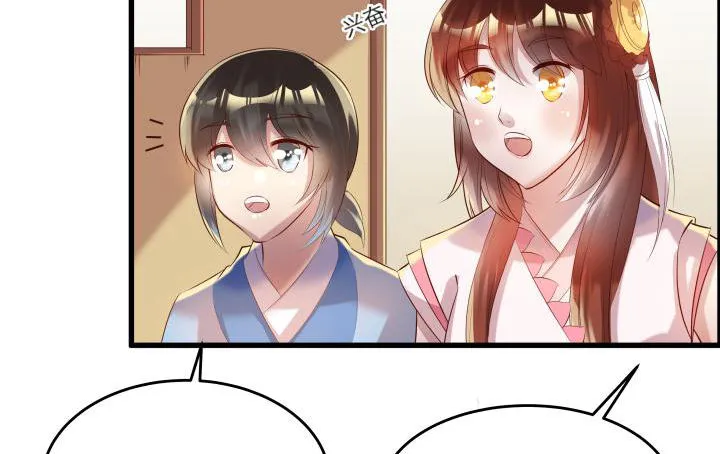 16话 小师弟真厉害 第94页