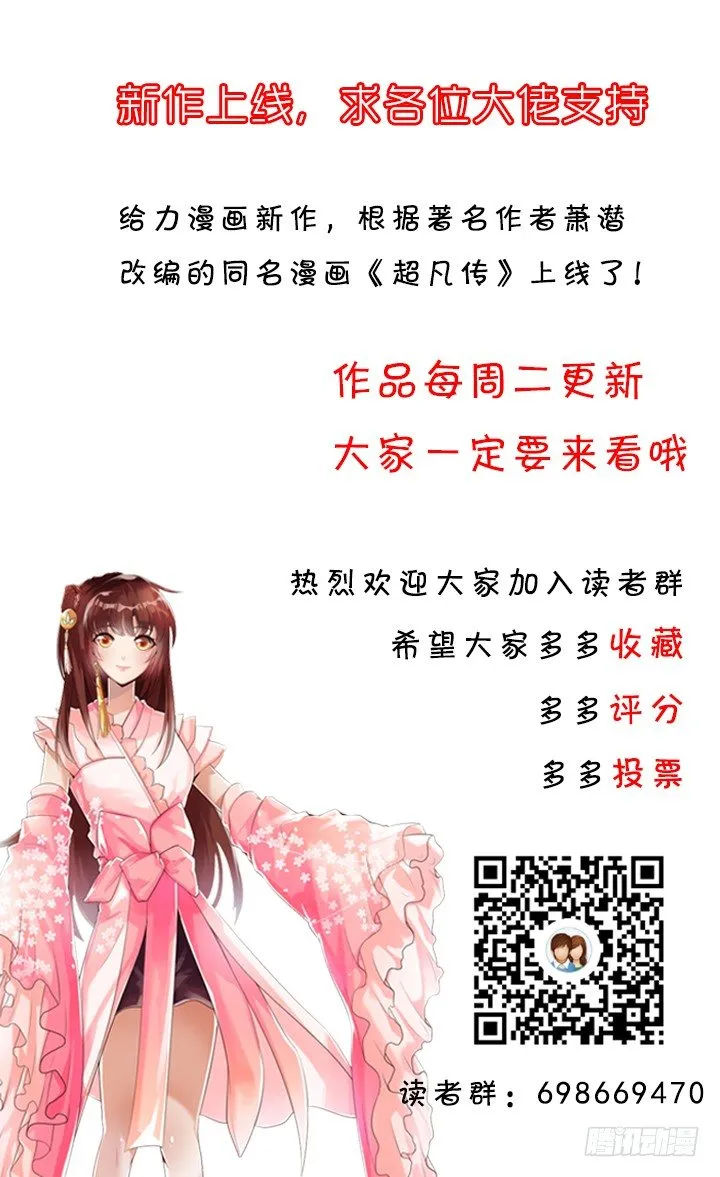 16话 小师弟真厉害 第96页