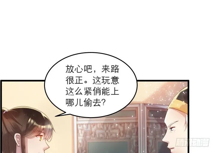 18话 恋爱的酸臭味 第2页