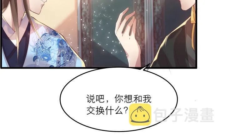 18话 恋爱的酸臭味 第3页