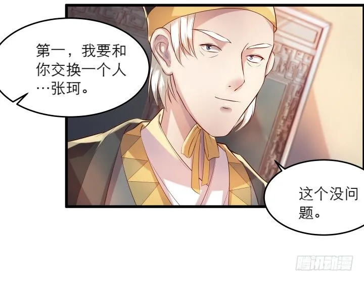 18话 恋爱的酸臭味 第4页