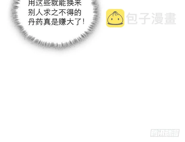 18话 恋爱的酸臭味 第8页