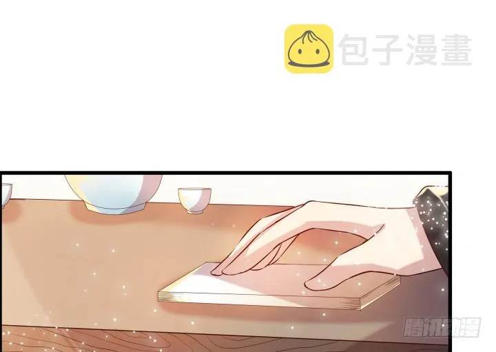 18话 恋爱的酸臭味 第9页