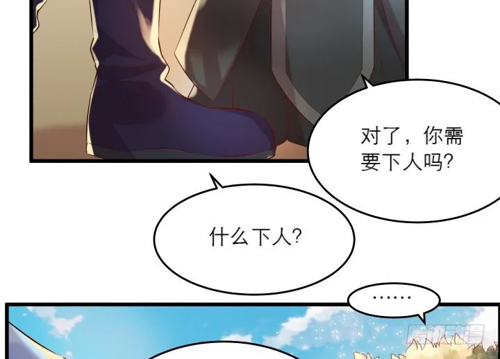 18话 恋爱的酸臭味 第12页