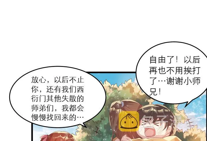 18话 恋爱的酸臭味 第16页