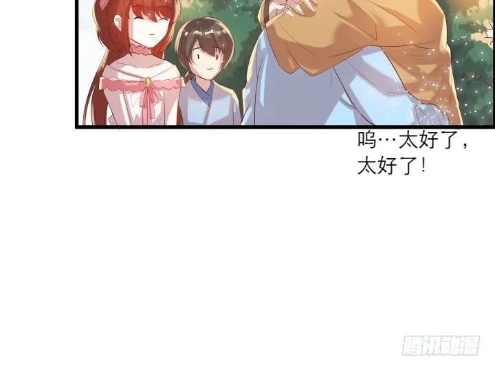 18话 恋爱的酸臭味 第17页