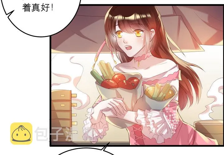 18话 恋爱的酸臭味 第19页