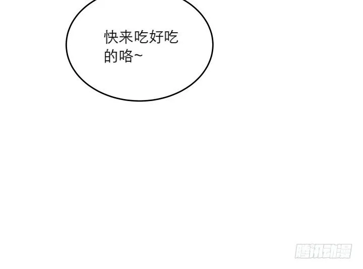 18话 恋爱的酸臭味 第20页