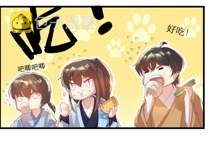 18话 恋爱的酸臭味 第21页