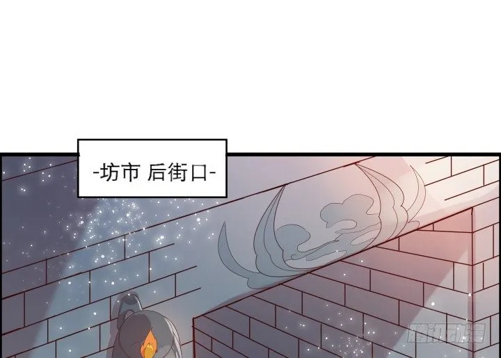 18话 恋爱的酸臭味 第22页