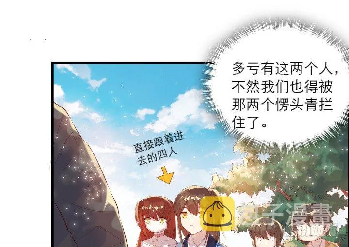 18话 恋爱的酸臭味 第27页