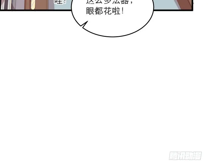 18话 恋爱的酸臭味 第30页