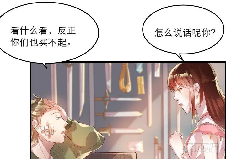 18话 恋爱的酸臭味 第31页