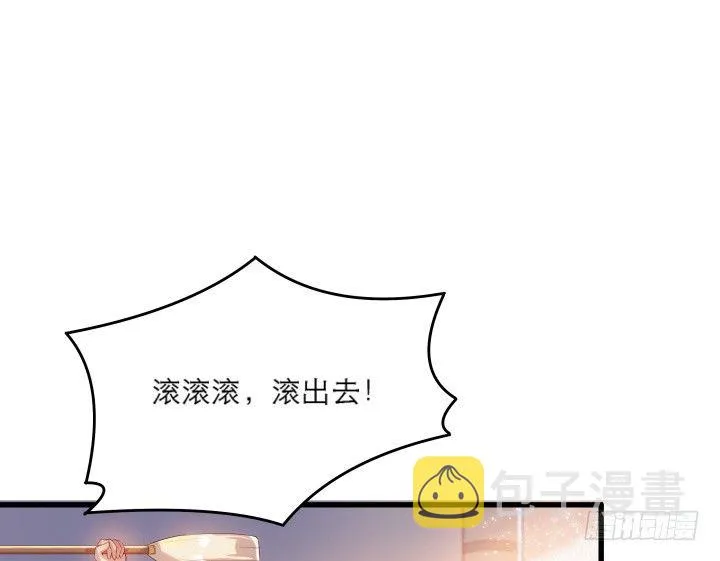 18话 恋爱的酸臭味 第35页