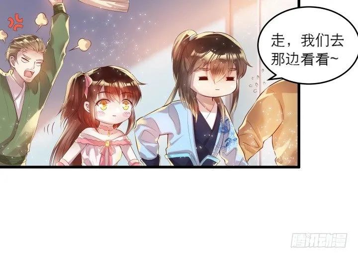 18话 恋爱的酸臭味 第36页