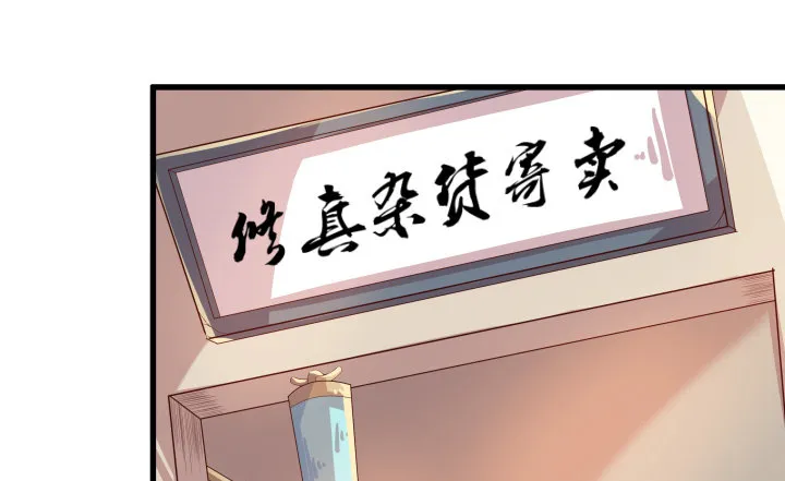 18话 恋爱的酸臭味 第37页