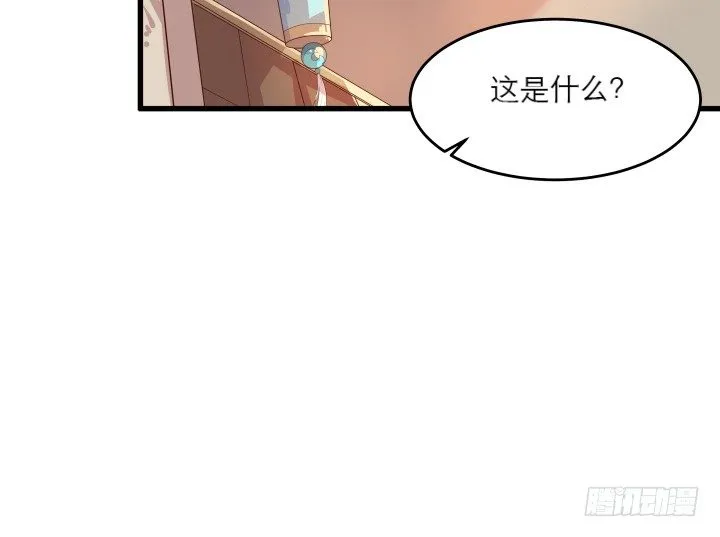 18话 恋爱的酸臭味 第38页