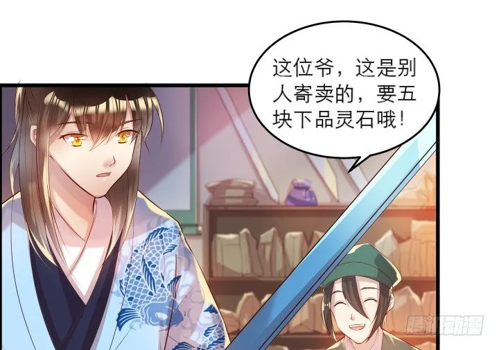 18话 恋爱的酸臭味 第39页