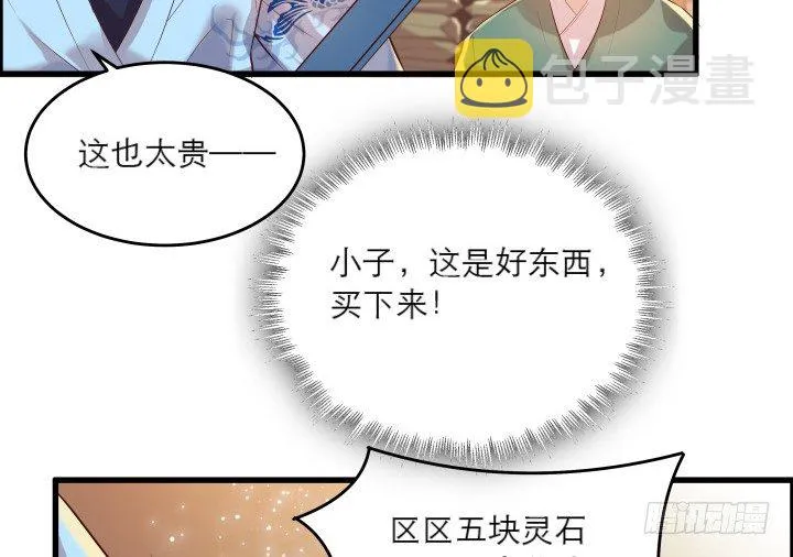 18话 恋爱的酸臭味 第40页