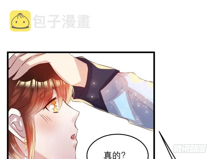 18话 恋爱的酸臭味 第46页