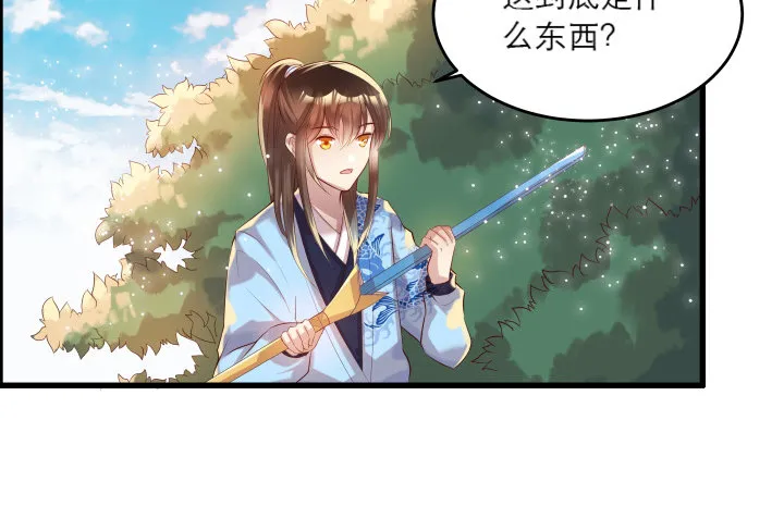 18话 恋爱的酸臭味 第49页