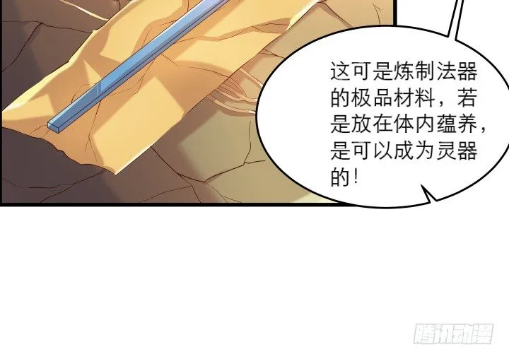 18话 恋爱的酸臭味 第52页