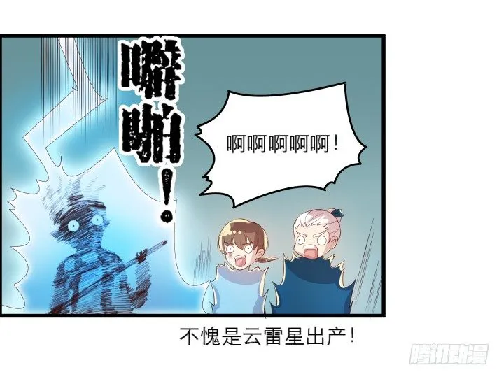 18话 恋爱的酸臭味 第54页