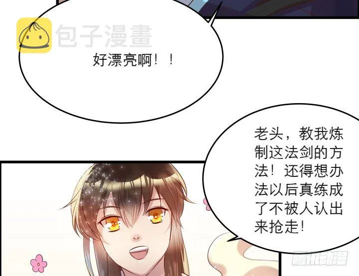18话 恋爱的酸臭味 第56页