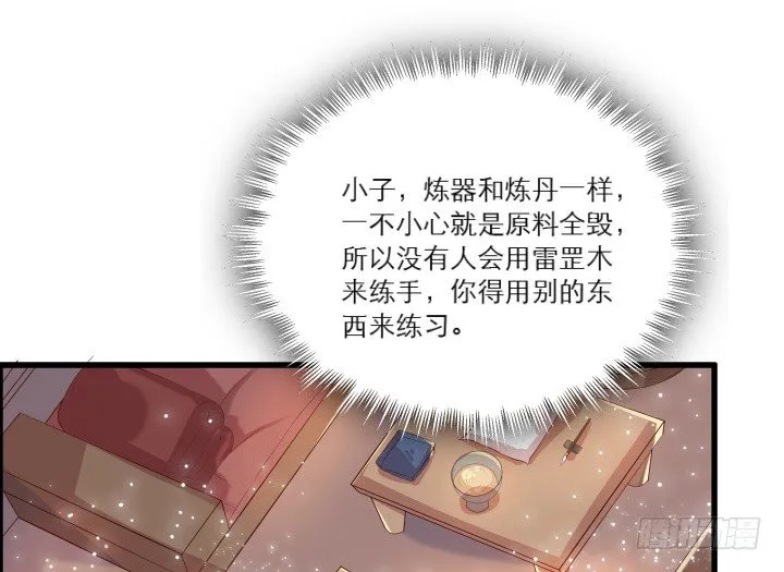 18话 恋爱的酸臭味 第63页