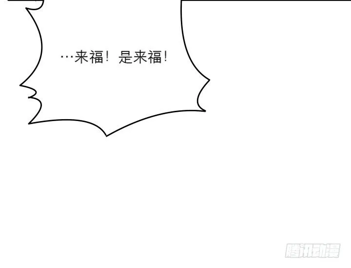18话 恋爱的酸臭味 第69页