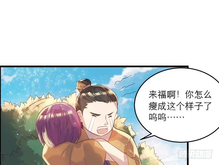 19话 我要守护大家 第2页