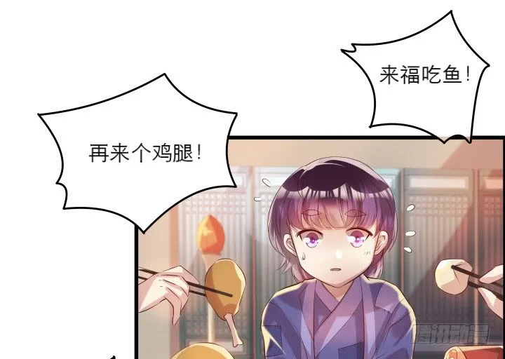 19话 我要守护大家 第4页