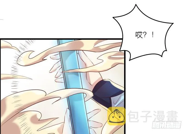 19话 我要守护大家 第7页